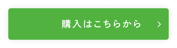 白色の背景に緑色の文字でまとめ買いがお得ですと書かれたボタン用の装飾。