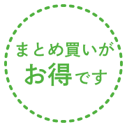 緑色の背景に白抜きで購入はこちらからと書かれたボタン用アイコン。拡大縮小されるアニメーションがあり親しみやすい雰囲気。クリックするとオンラインショップに移動します。