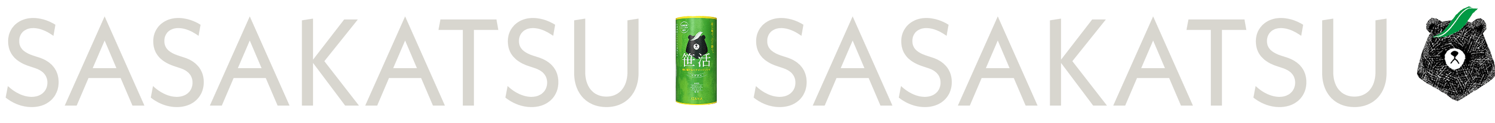SASAKATSU